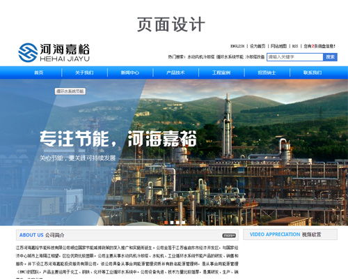 福鼎響應(yīng)式網(wǎng)站建設(shè) 打造高效營(yíng)銷(xiāo)型網(wǎng)站的網(wǎng)頁(yè)設(shè)計(jì)之道