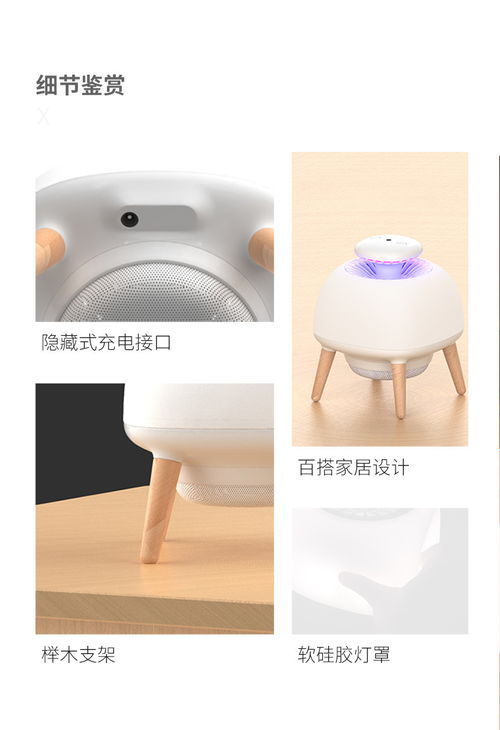 臻邦智能滅蚊燈 靜音光控，打造嬰兒安睡無憂的守護(hù)屏障