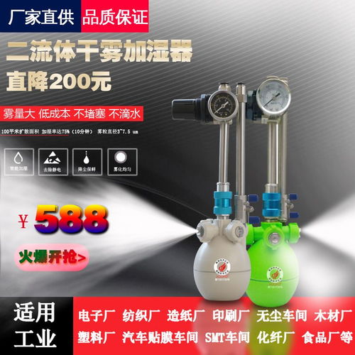 空間噴霧消毒殺菌控制系統(tǒng)在食用菌、印刷、電子、紡織等領(lǐng)域的應(yīng)用及干霧加濕設(shè)備與電子滅蚊器的協(xié)同作用